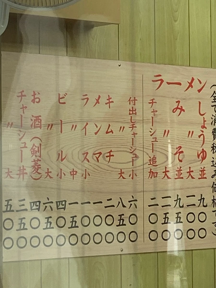 Rāmen Daiki 메뉴 사진 8